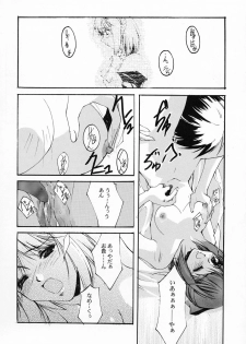 [RYU-SEKI-DO (Nagare Hyo-go)] Gekka Shoujo 3 (Tsukihime) - page 11