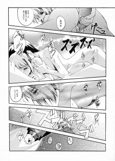 [RYU-SEKI-DO (Nagare Hyo-go)] Gekka Shoujo 3 (Tsukihime) - page 12