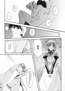 [RYU-SEKI-DO (Nagare Hyo-go)] Gekka Shoujo 3 (Tsukihime) - page 14