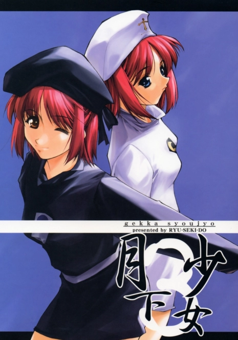 [RYU-SEKI-DO (Nagare Hyo-go)] Gekka Shoujo 3 (Tsukihime)