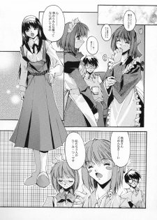 [RYU-SEKI-DO (Nagare Hyo-go)] Gekka Shoujo 3 (Tsukihime) - page 21