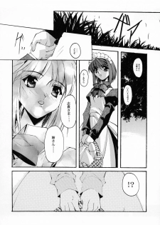 [RYU-SEKI-DO (Nagare Hyo-go)] Gekka Shoujo 3 (Tsukihime) - page 5