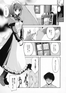 [RYU-SEKI-DO (Nagare Hyo-go)] Gekka Shoujo 3 (Tsukihime) - page 7