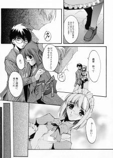 [RYU-SEKI-DO (Nagare Hyo-go)] Gekka Shoujo 3 (Tsukihime) - page 9