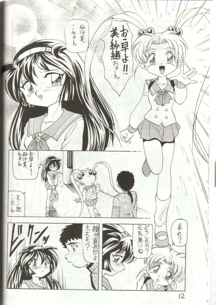 (C51) [First Class (Kazuneko)] W MIND (Pretty Sammy) page 11 full