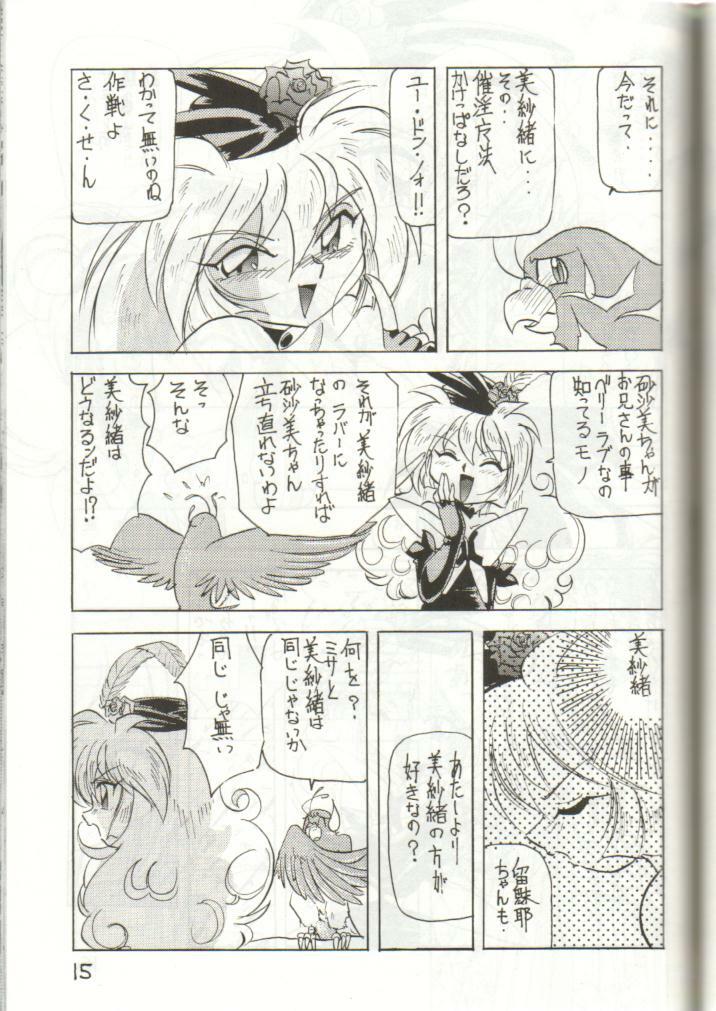 (C51) [First Class (Kazuneko)] W MIND (Pretty Sammy) page 14 full