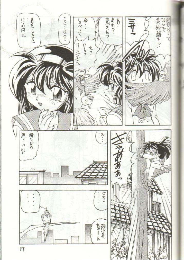 (C51) [First Class (Kazuneko)] W MIND (Pretty Sammy) page 16 full