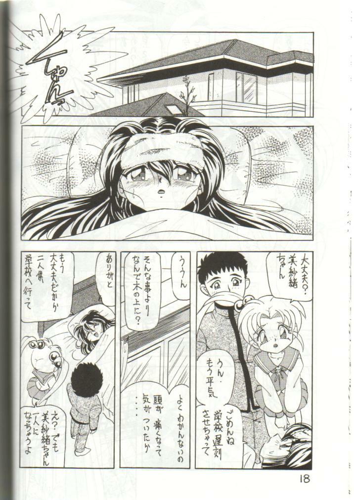 (C51) [First Class (Kazuneko)] W MIND (Pretty Sammy) page 17 full