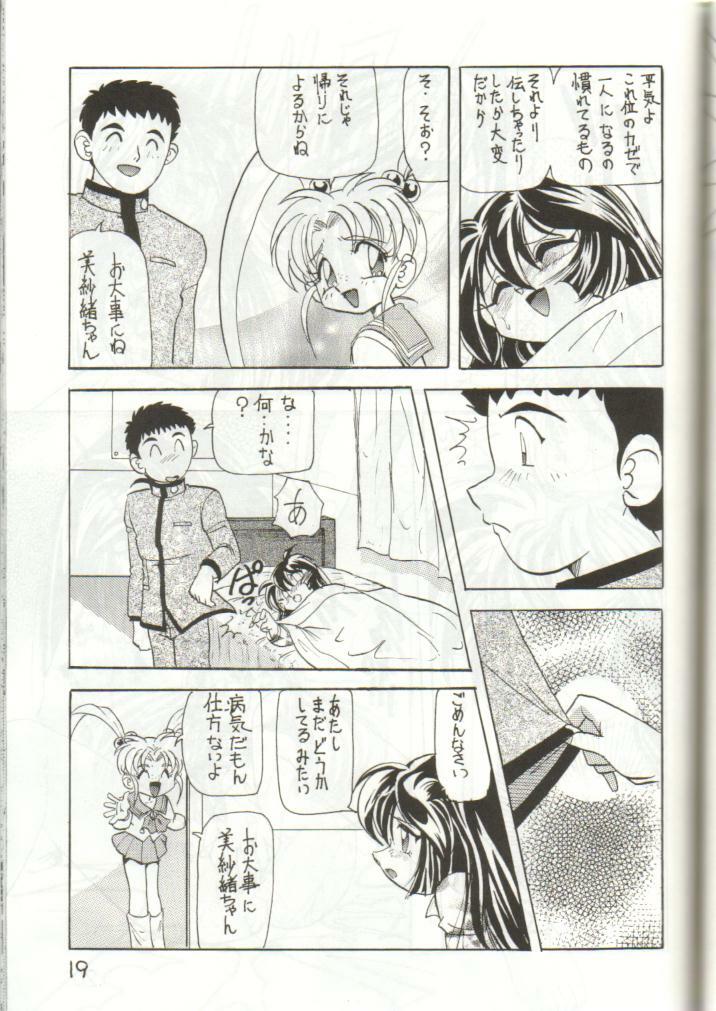 (C51) [First Class (Kazuneko)] W MIND (Pretty Sammy) page 18 full