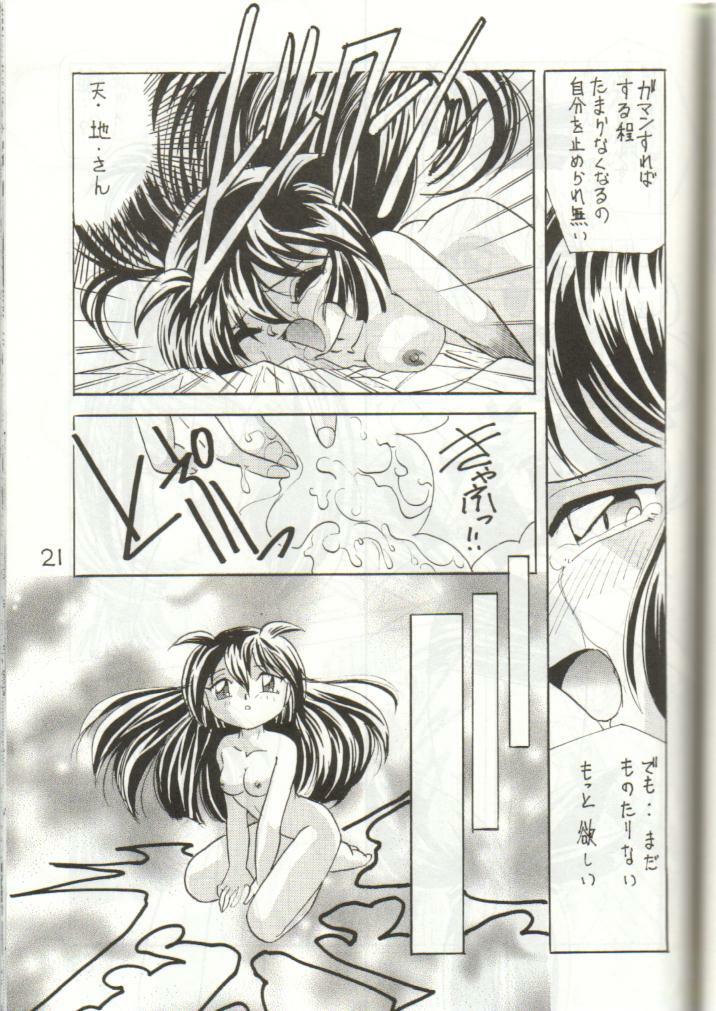 (C51) [First Class (Kazuneko)] W MIND (Pretty Sammy) page 20 full