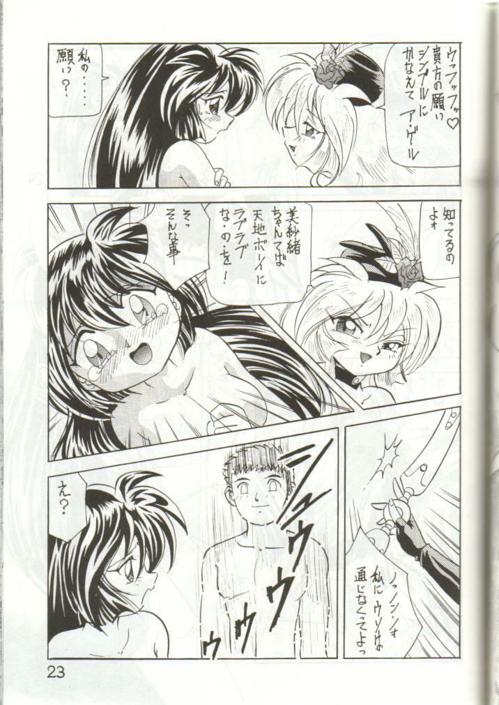 (C51) [First Class (Kazuneko)] W MIND (Pretty Sammy) page 22 full