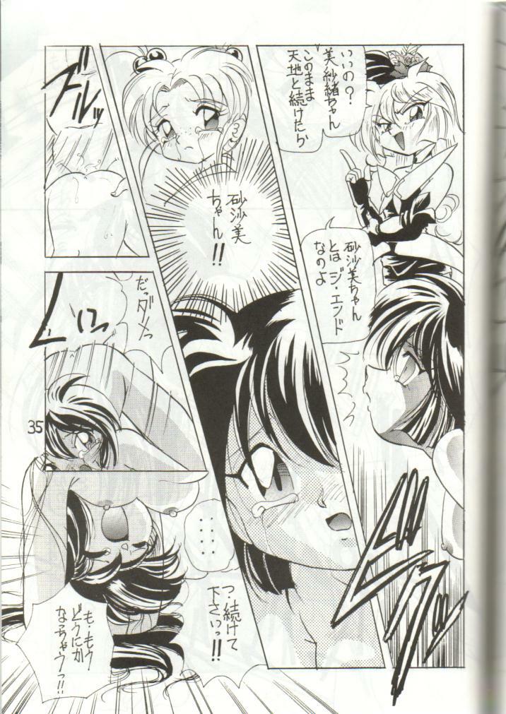 (C51) [First Class (Kazuneko)] W MIND (Pretty Sammy) page 34 full