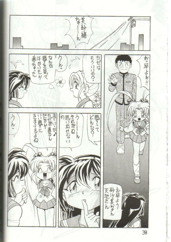 (C51) [First Class (Kazuneko)] W MIND (Pretty Sammy) page 37 full