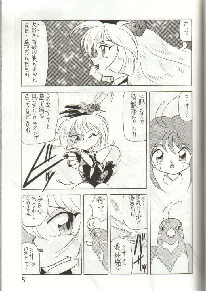 (C51) [First Class (Kazuneko)] W MIND (Pretty Sammy) page 4 full