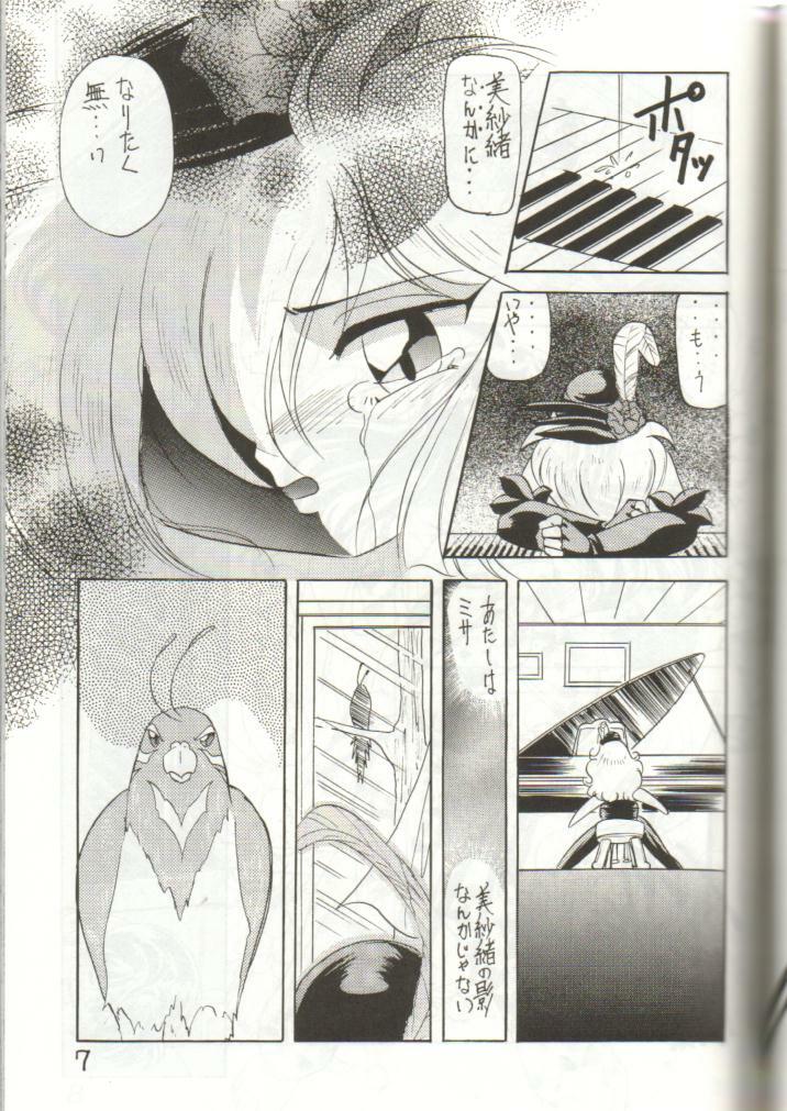 (C51) [First Class (Kazuneko)] W MIND (Pretty Sammy) page 6 full