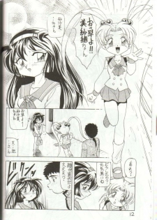 (C51) [First Class (Kazuneko)] W MIND (Pretty Sammy) - page 11