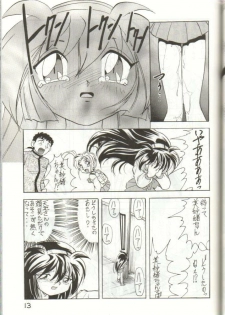 (C51) [First Class (Kazuneko)] W MIND (Pretty Sammy) - page 12