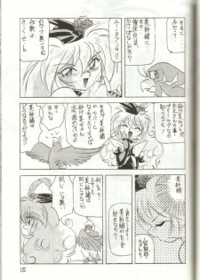 (C51) [First Class (Kazuneko)] W MIND (Pretty Sammy) - page 14