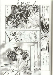 (C51) [First Class (Kazuneko)] W MIND (Pretty Sammy) - page 20