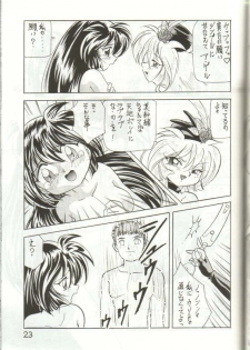 (C51) [First Class (Kazuneko)] W MIND (Pretty Sammy) - page 22