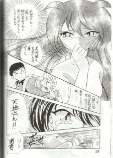 (C51) [First Class (Kazuneko)] W MIND (Pretty Sammy) - page 27