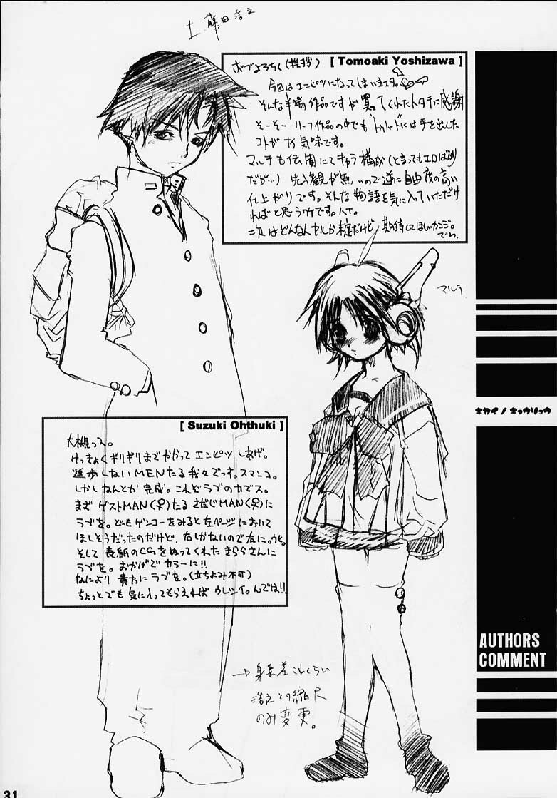 [Psy-Walken (Koike Sadaji, Yoshizawa Tomoaki)] Automatic Dinosaur. (ToHeart) page 29 full