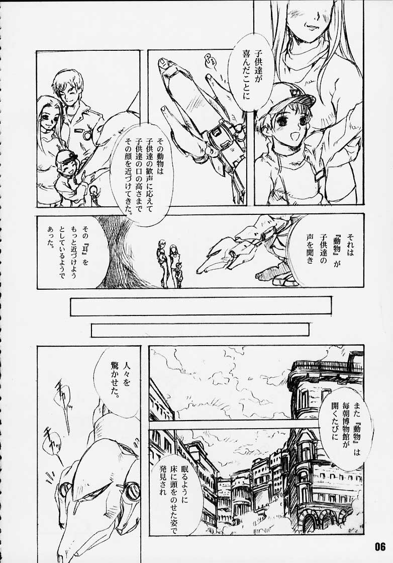 [Psy-Walken (Koike Sadaji, Yoshizawa Tomoaki)] Automatic Dinosaur. (ToHeart) page 4 full