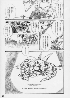 [Psy-Walken (Koike Sadaji, Yoshizawa Tomoaki)] Automatic Dinosaur. (ToHeart) - page 5