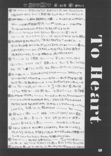 [Gokuraku Tengoku (Nishimata Aoi, Suzuhira Hiro)] Ballad For Pure Generation (To Heart) - page 21