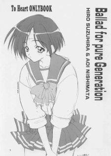 [Gokuraku Tengoku (Nishimata Aoi, Suzuhira Hiro)] Ballad For Pure Generation (To Heart) - page 2