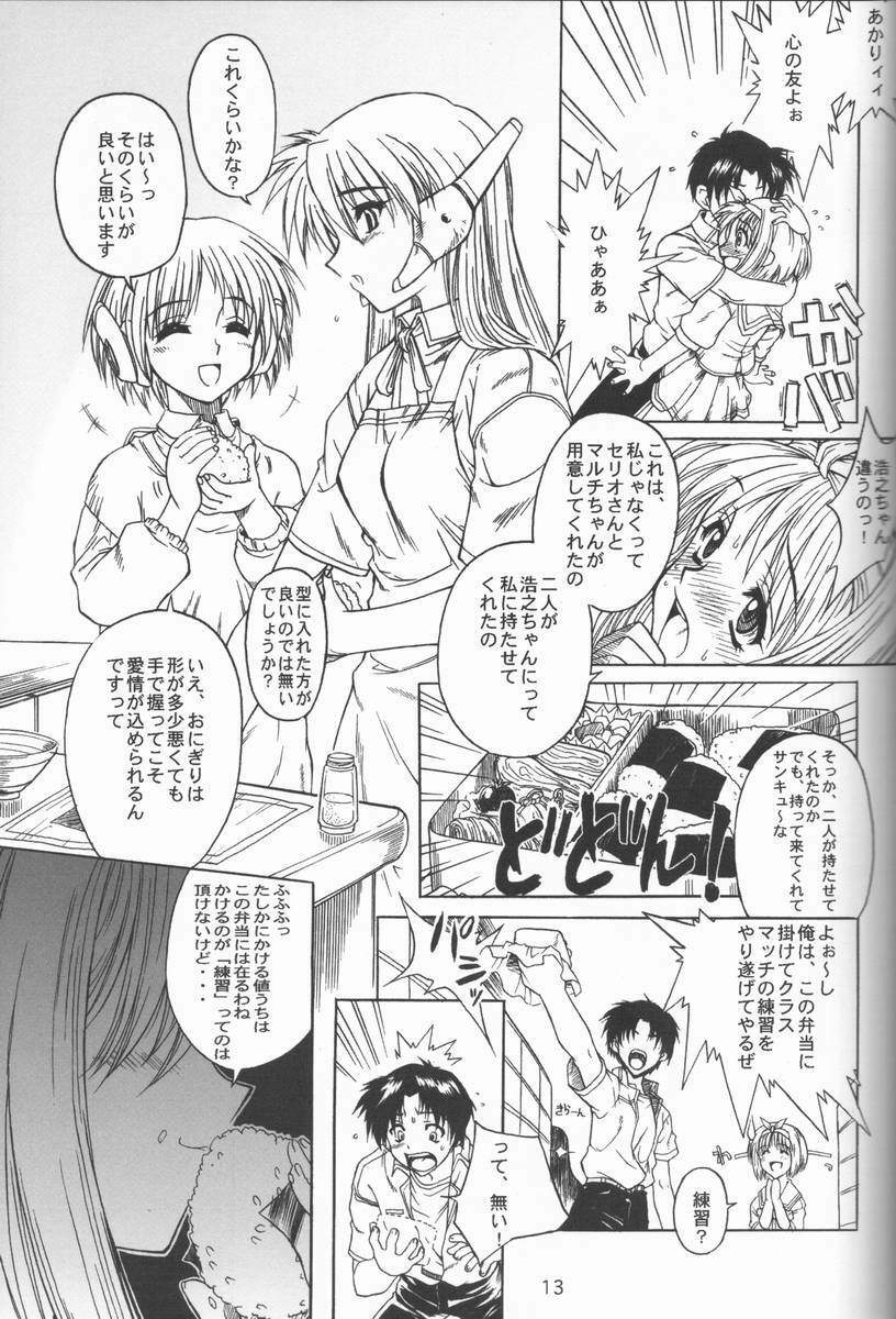 [Dennou Denpa Kenkyuusho (Harukaze Koucha)] Kansaiteki Iinchou Nishi Kara Kita Iinchou... (ToHeart) page 12 full