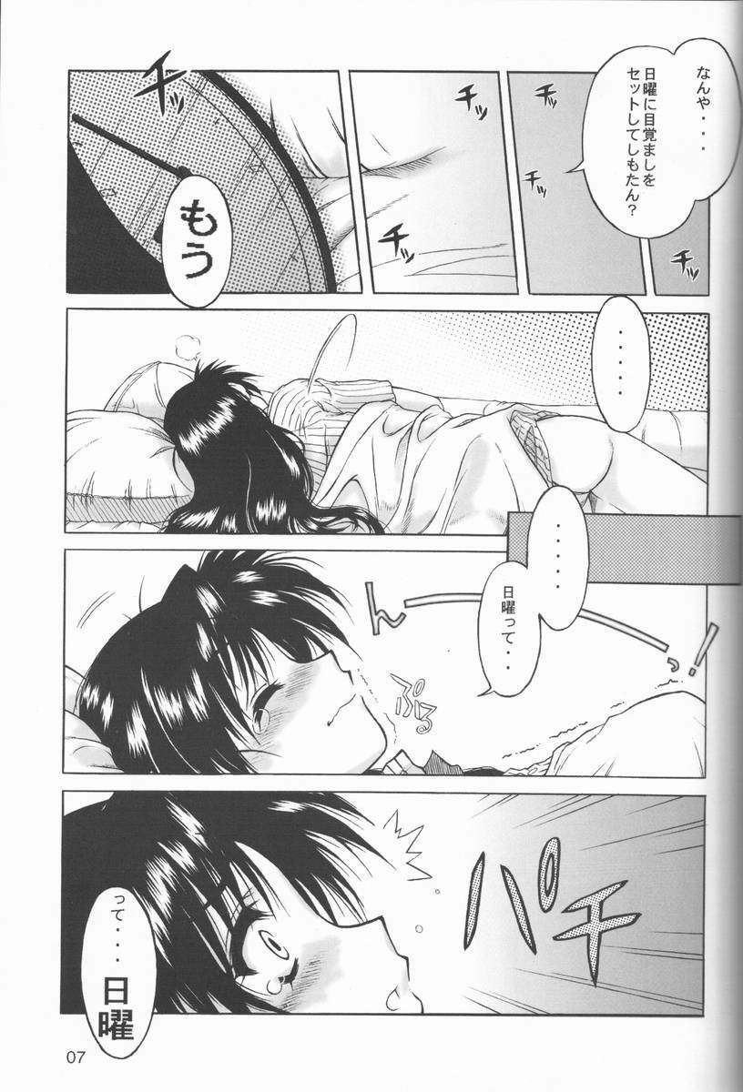 [Dennou Denpa Kenkyuusho (Harukaze Koucha)] Kansaiteki Iinchou Nishi Kara Kita Iinchou... (ToHeart) page 6 full