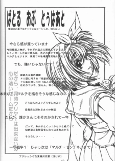 [Dennou Denpa Kenkyuusho (Harukaze Koucha)] Kansaiteki Iinchou Nishi Kara Kita Iinchou... (ToHeart) - page 39