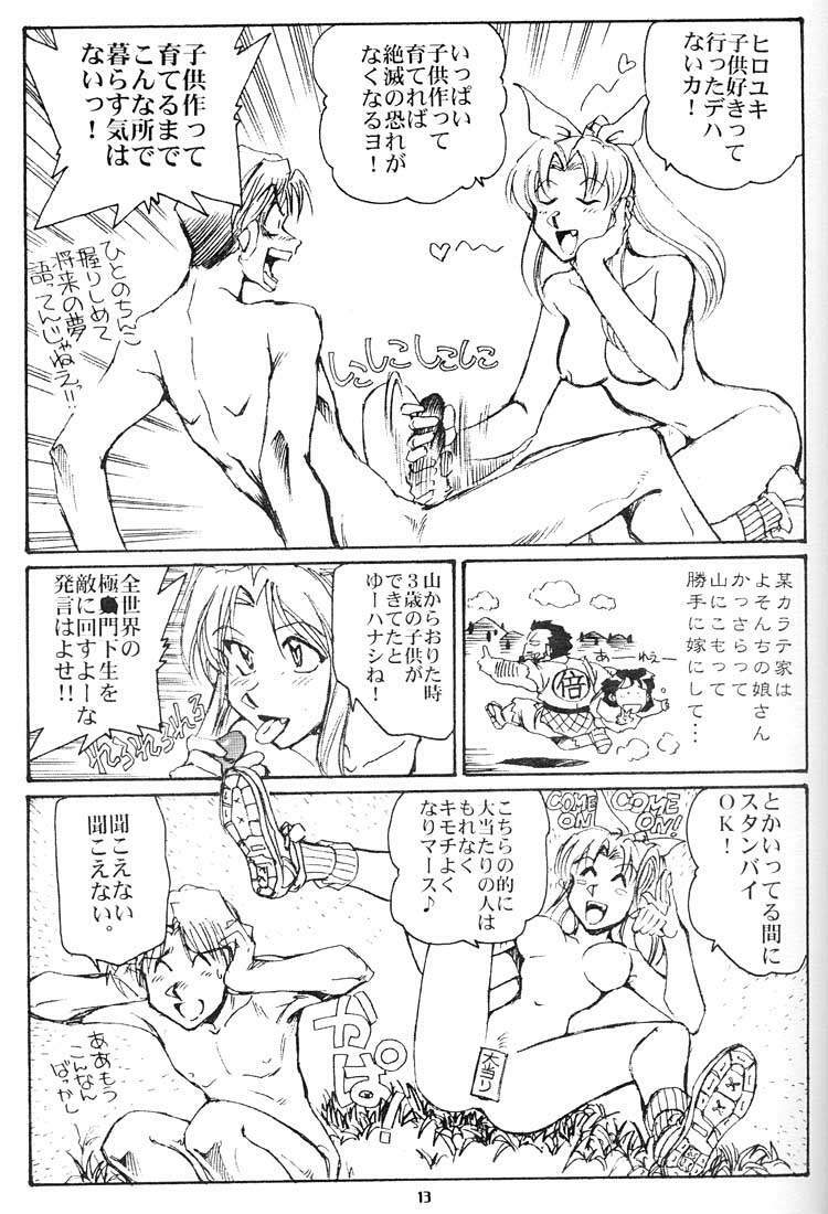 (CR28) [Okinawa Taieki Gunjinkai (Yasunaga Kouichirou)] Konna Onna to Sounantte Mitai (ToHeart) page 12 full