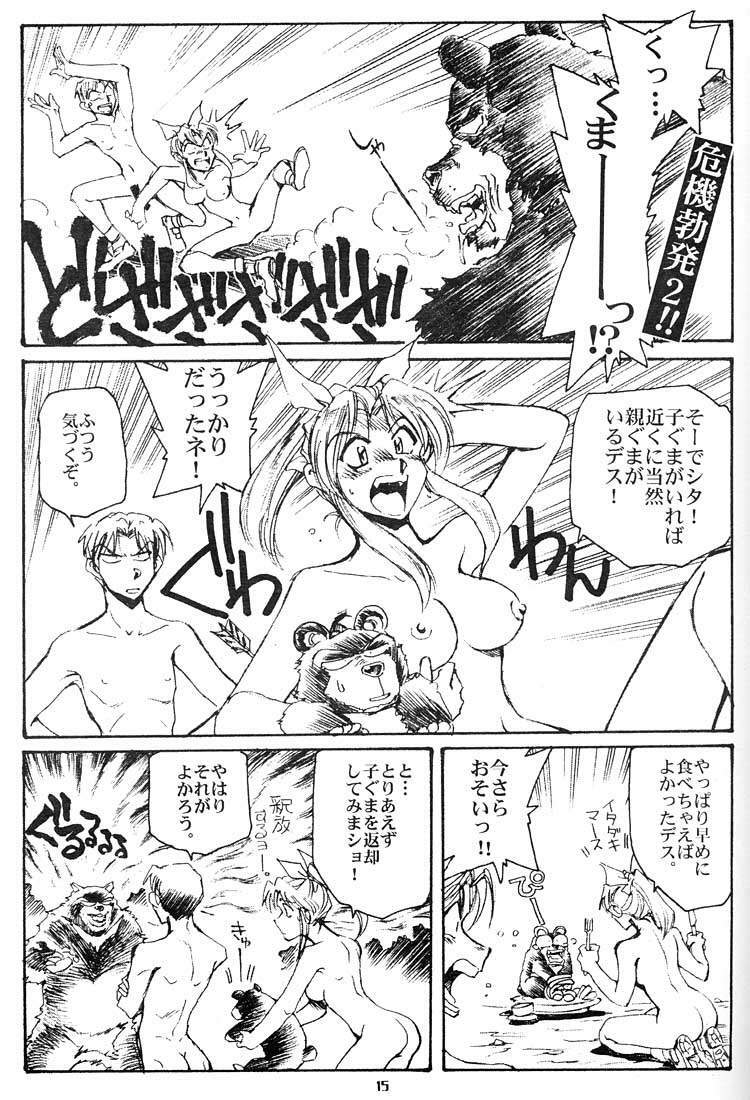 (CR28) [Okinawa Taieki Gunjinkai (Yasunaga Kouichirou)] Konna Onna to Sounantte Mitai (ToHeart) page 14 full