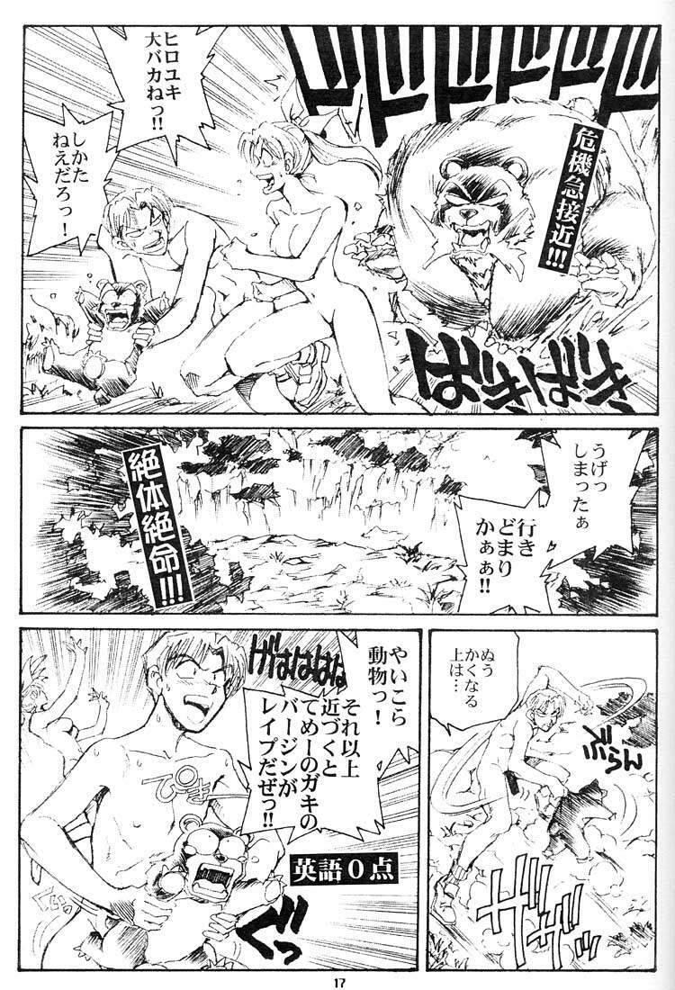 (CR28) [Okinawa Taieki Gunjinkai (Yasunaga Kouichirou)] Konna Onna to Sounantte Mitai (ToHeart) page 16 full