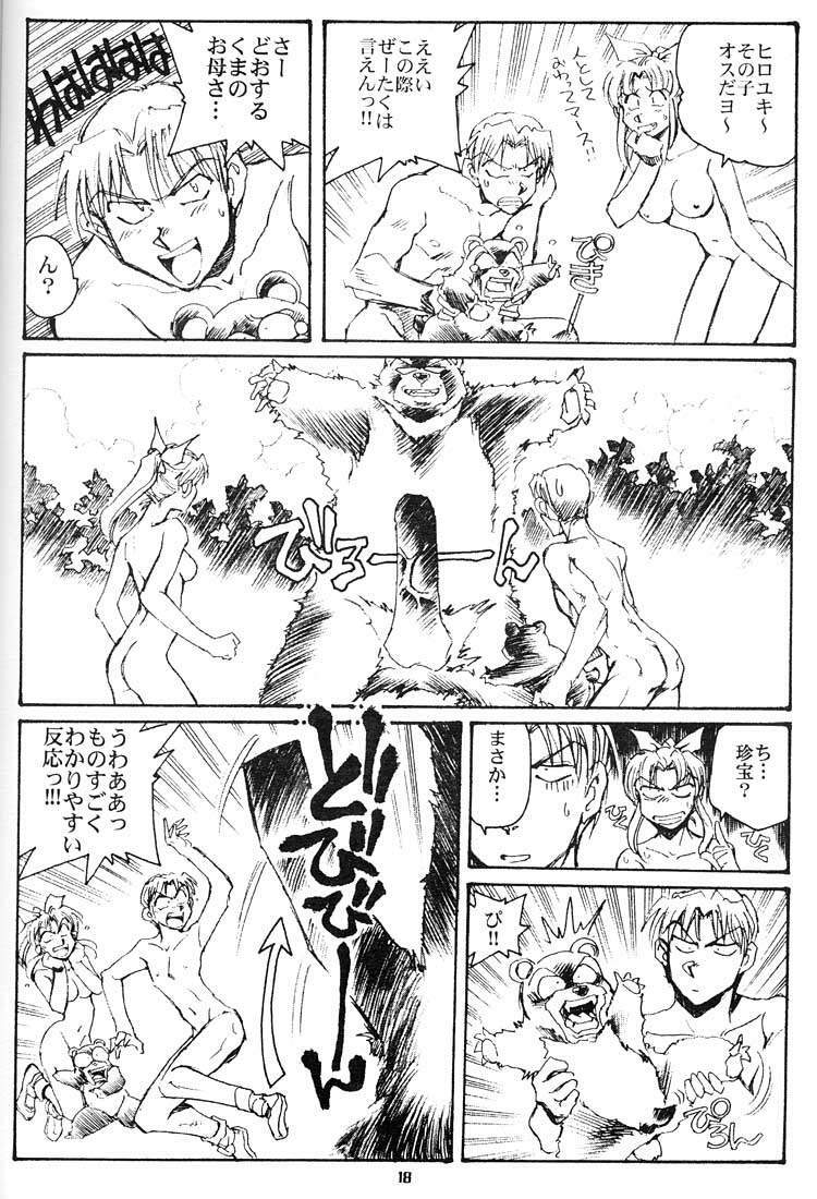 (CR28) [Okinawa Taieki Gunjinkai (Yasunaga Kouichirou)] Konna Onna to Sounantte Mitai (ToHeart) page 17 full