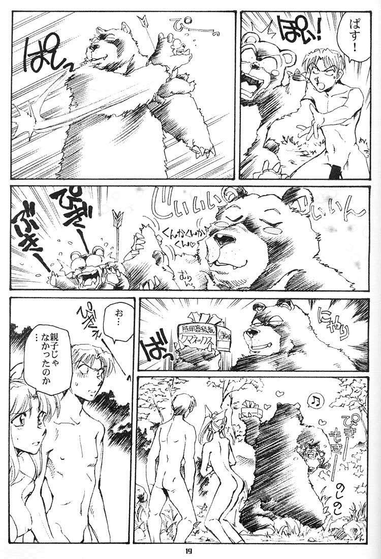 (CR28) [Okinawa Taieki Gunjinkai (Yasunaga Kouichirou)] Konna Onna to Sounantte Mitai (ToHeart) page 18 full