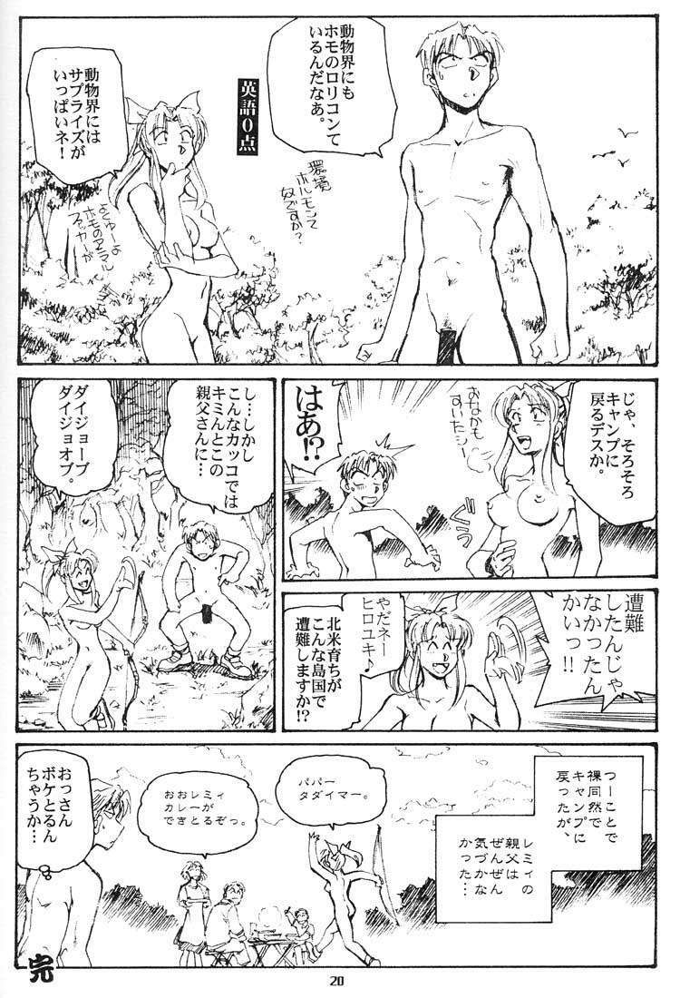 (CR28) [Okinawa Taieki Gunjinkai (Yasunaga Kouichirou)] Konna Onna to Sounantte Mitai (ToHeart) page 19 full