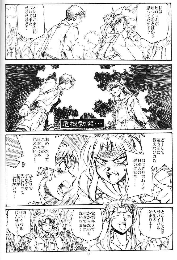 (CR28) [Okinawa Taieki Gunjinkai (Yasunaga Kouichirou)] Konna Onna to Sounantte Mitai (ToHeart) page 7 full