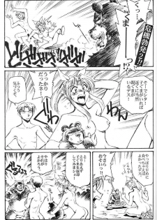 (CR28) [Okinawa Taieki Gunjinkai (Yasunaga Kouichirou)] Konna Onna to Sounantte Mitai (ToHeart) - page 14