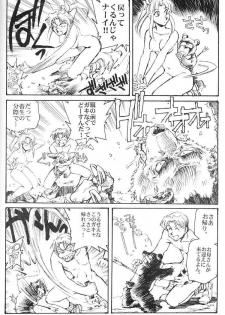 (CR28) [Okinawa Taieki Gunjinkai (Yasunaga Kouichirou)] Konna Onna to Sounantte Mitai (ToHeart) - page 15