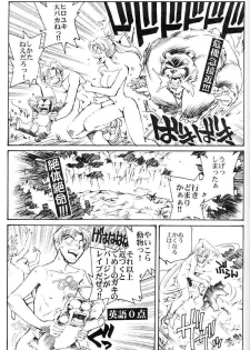 (CR28) [Okinawa Taieki Gunjinkai (Yasunaga Kouichirou)] Konna Onna to Sounantte Mitai (ToHeart) - page 16