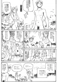 (CR28) [Okinawa Taieki Gunjinkai (Yasunaga Kouichirou)] Konna Onna to Sounantte Mitai (ToHeart) - page 19