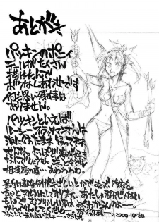 (CR28) [Okinawa Taieki Gunjinkai (Yasunaga Kouichirou)] Konna Onna to Sounantte Mitai (ToHeart) - page 24