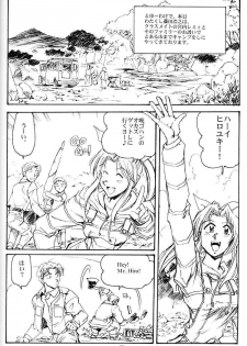 (CR28) [Okinawa Taieki Gunjinkai (Yasunaga Kouichirou)] Konna Onna to Sounantte Mitai (ToHeart) - page 5