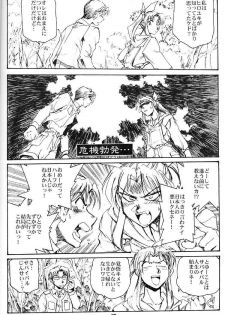 (CR28) [Okinawa Taieki Gunjinkai (Yasunaga Kouichirou)] Konna Onna to Sounantte Mitai (ToHeart) - page 7
