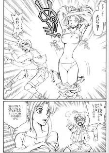 (CR28) [Okinawa Taieki Gunjinkai (Yasunaga Kouichirou)] Konna Onna to Sounantte Mitai (ToHeart) - page 8