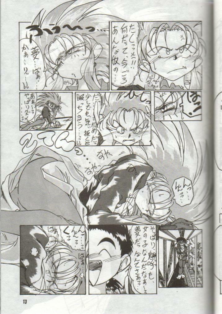 (C46) [S.C.C.] Tengai Muyou! (Tenchi Muyou!) page 13 full