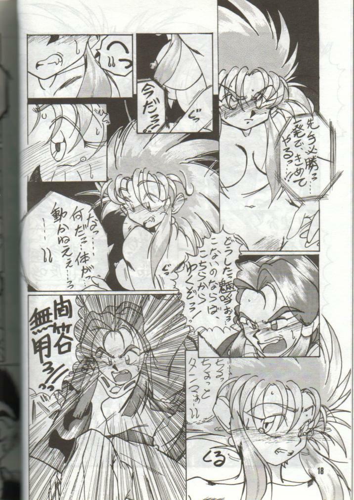 (C46) [S.C.C.] Tengai Muyou! (Tenchi Muyou!) page 18 full